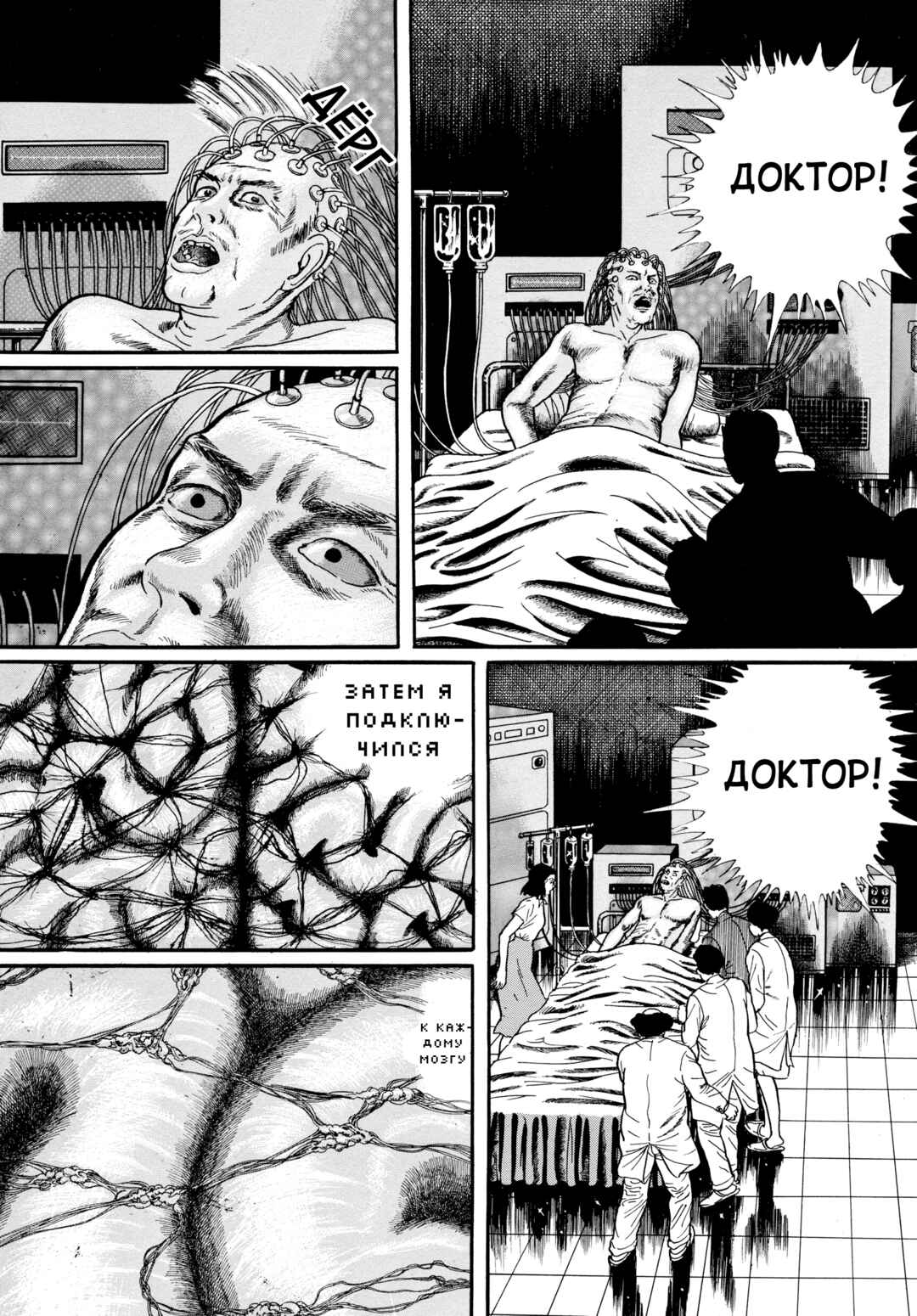 My Name Is Shingo Chapter 85 - Page 3