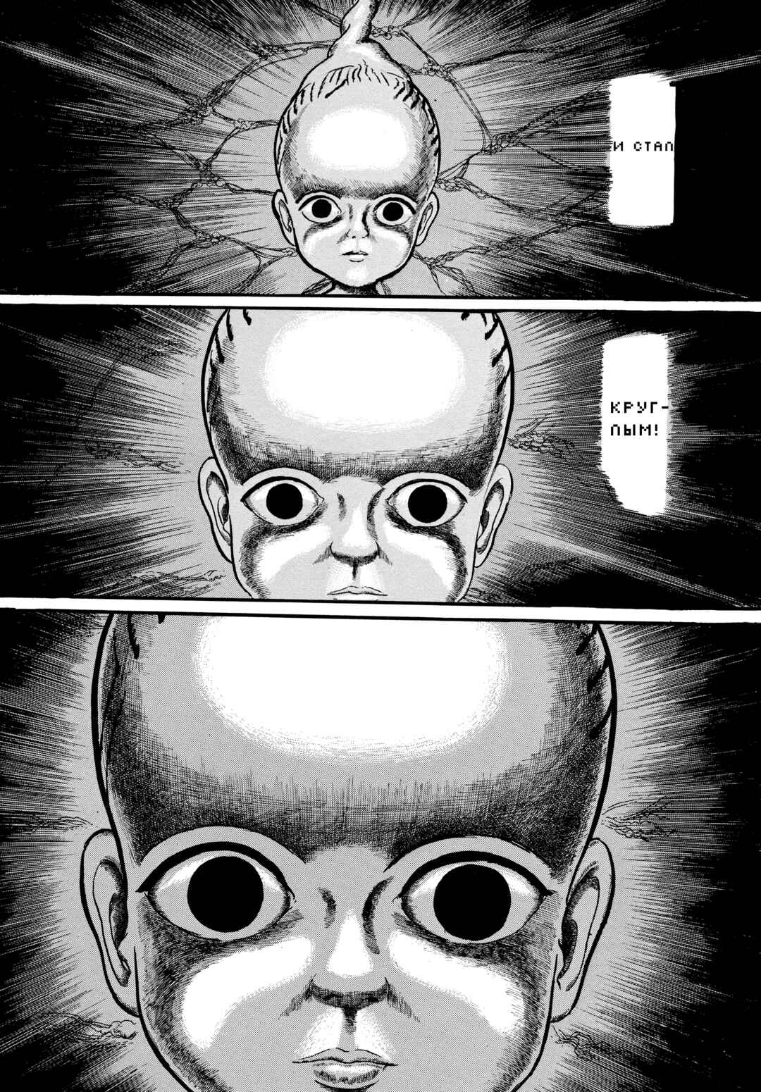 My Name Is Shingo Chapter 85 - Page 4