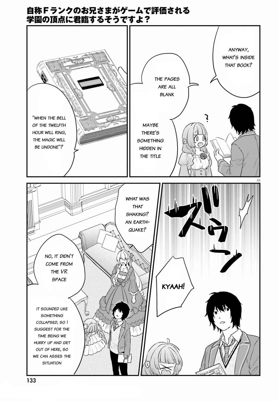 Jishou F-Rank no Oniisama ga Game de Hyouka sareru Gakuen no Chouten ni Kunrin suru Sou desu yo? Chapter 34 - Page 25