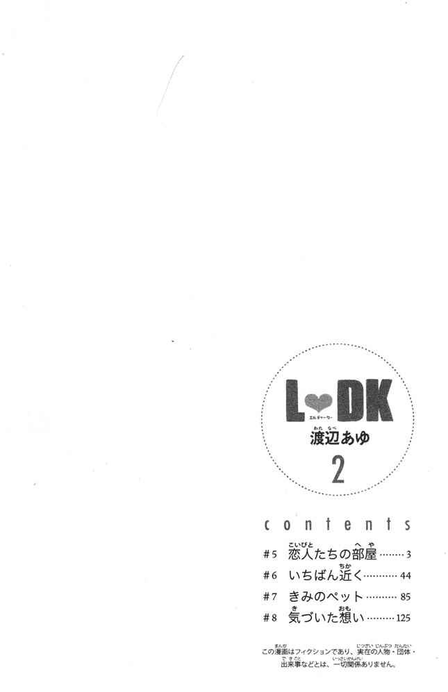 L-DK Chapter 5 - Page 2