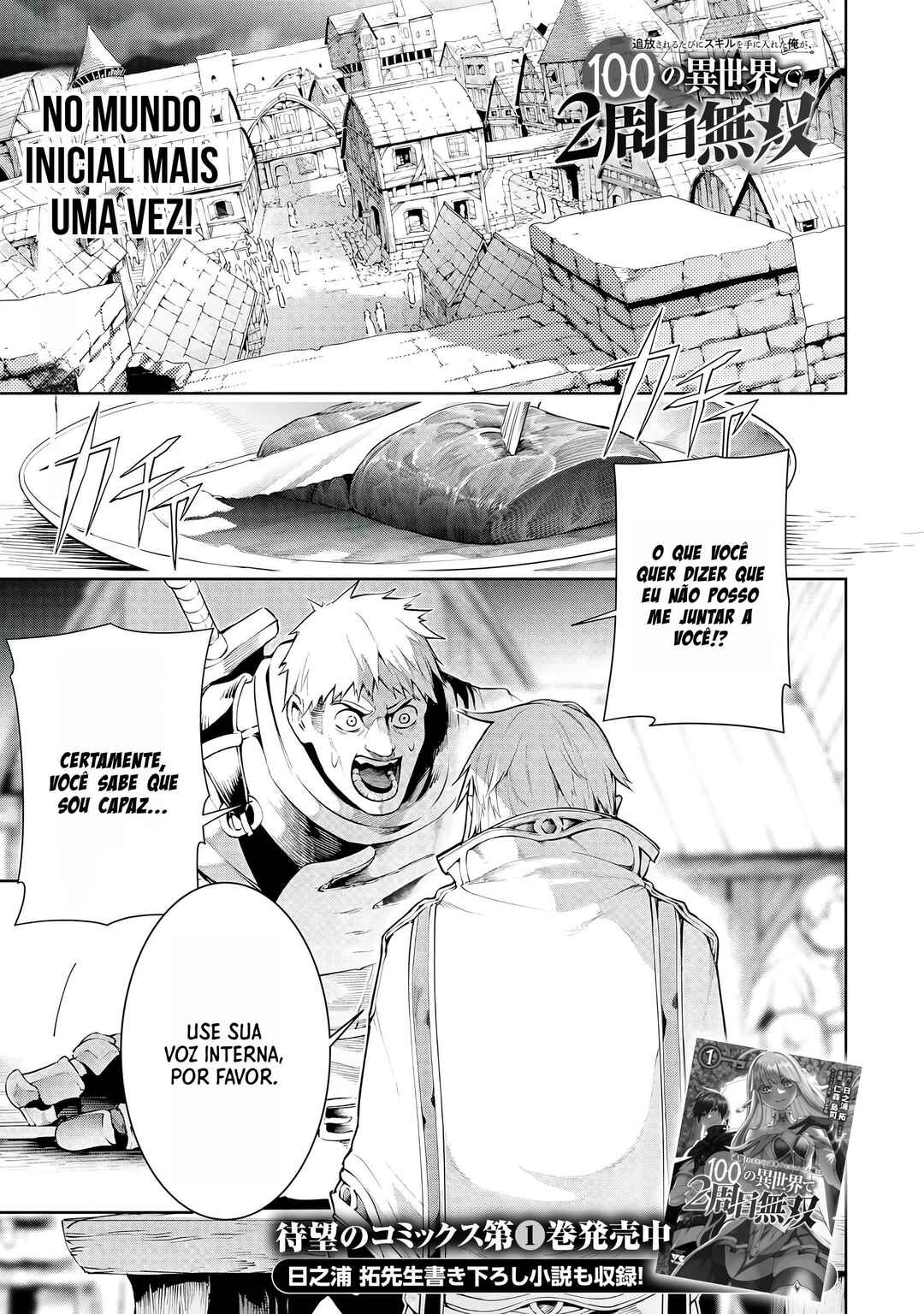 Tsuihou Sareru Tabi ni Skill o Te ni Ireta Ore ga, 100 no Isekai de 2-shuume Musou Chapter 7 - Page 2