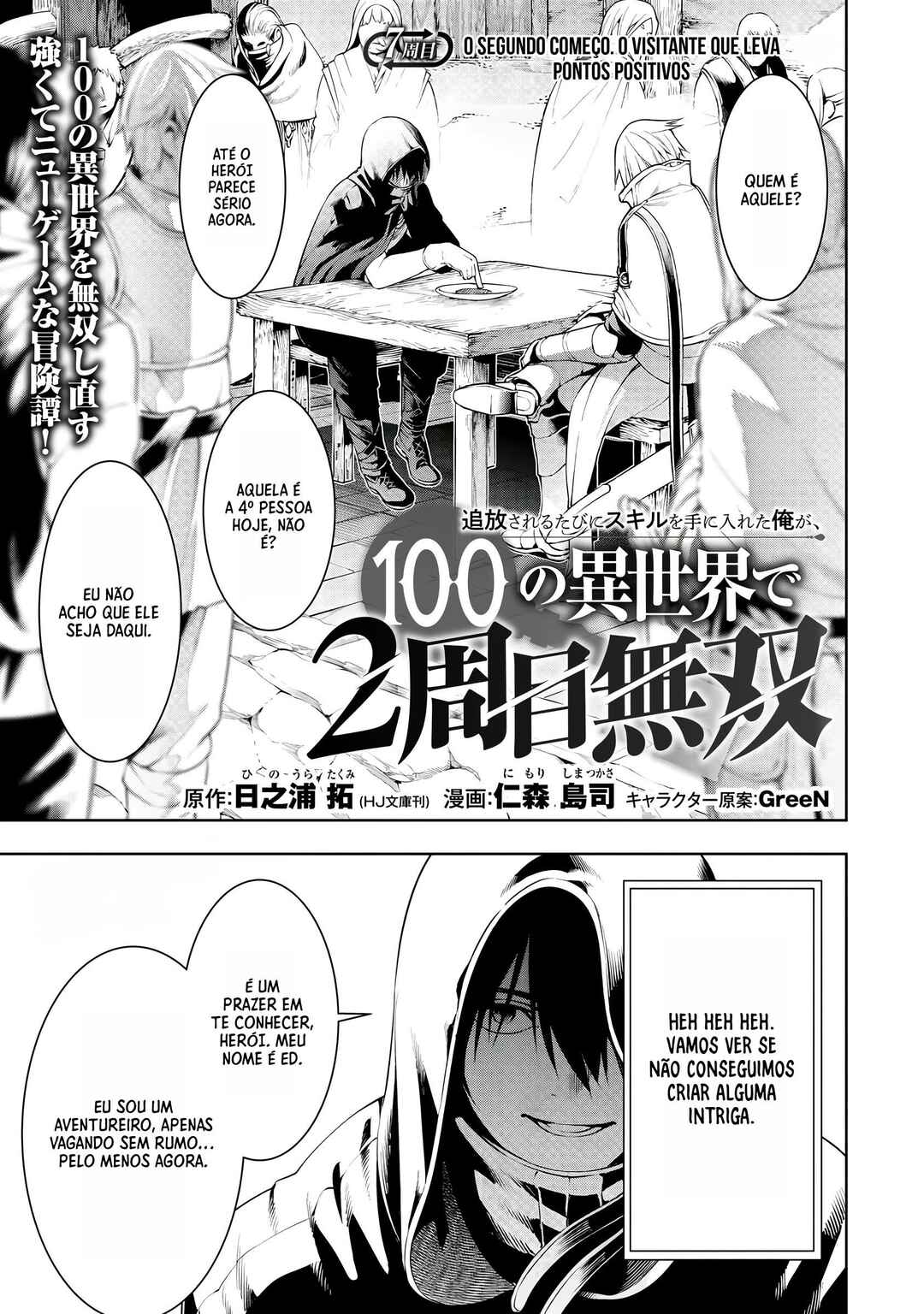 Tsuihou Sareru Tabi ni Skill o Te ni Ireta Ore ga, 100 no Isekai de 2-shuume Musou Chapter 7 - Page 6