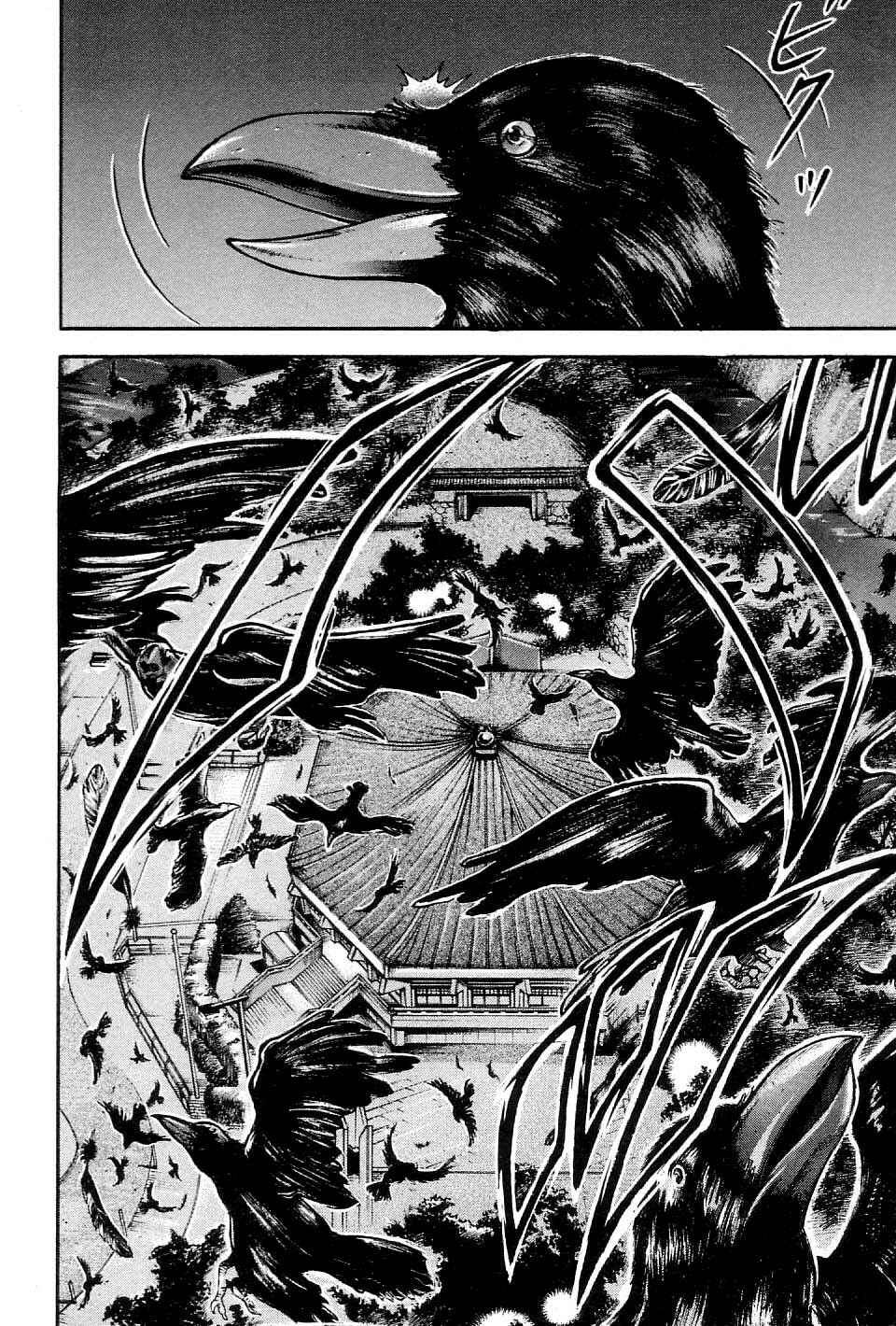 Garouden Chapter 207 - Page 18