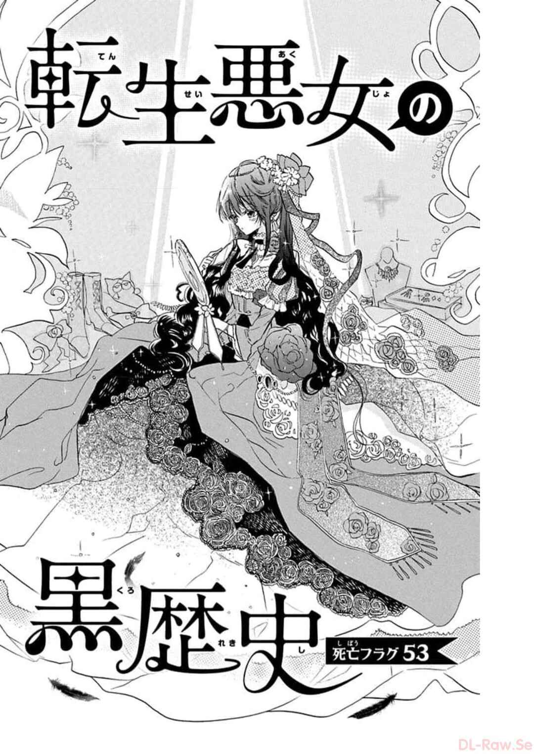 Tensei Akujo no Kuro Rekishi Chapter 53 - Page 2
