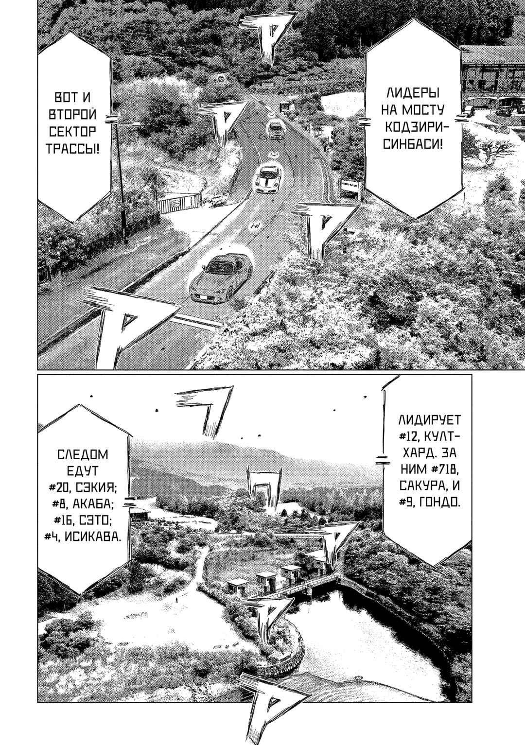 Subaru to Subaru Chapter 27 - Page 6