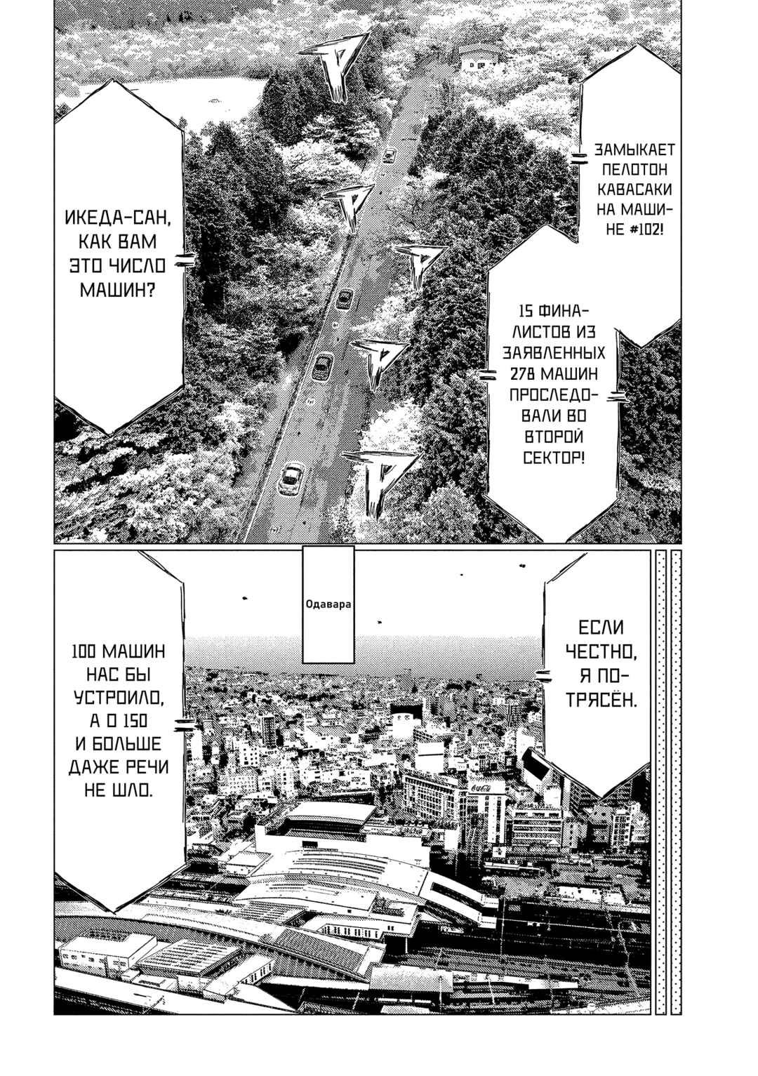 Subaru to Subaru Chapter 27 - Page 8