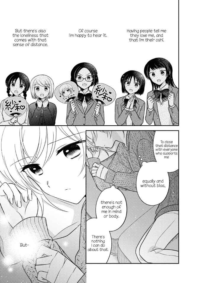 Oshibana! Chapter 29 - Page 15