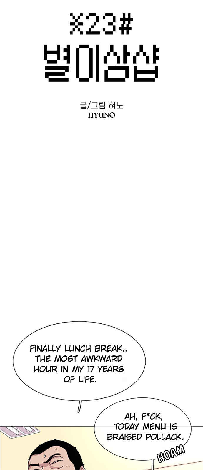 Byeorisamsyap Chapter 50 - Page 11