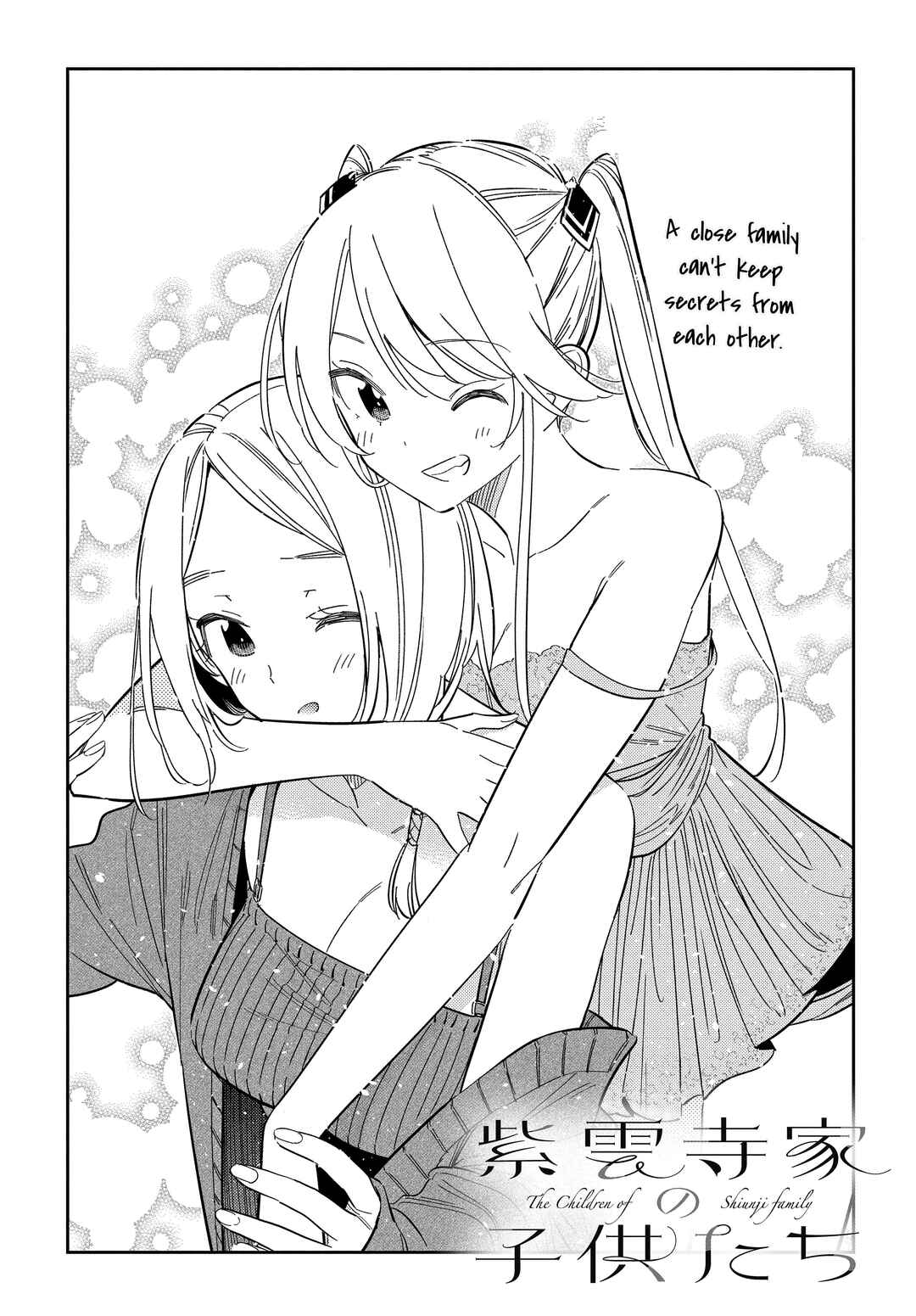 Shiunji-ke no Kodomotachi Chapter 51 - Page 3