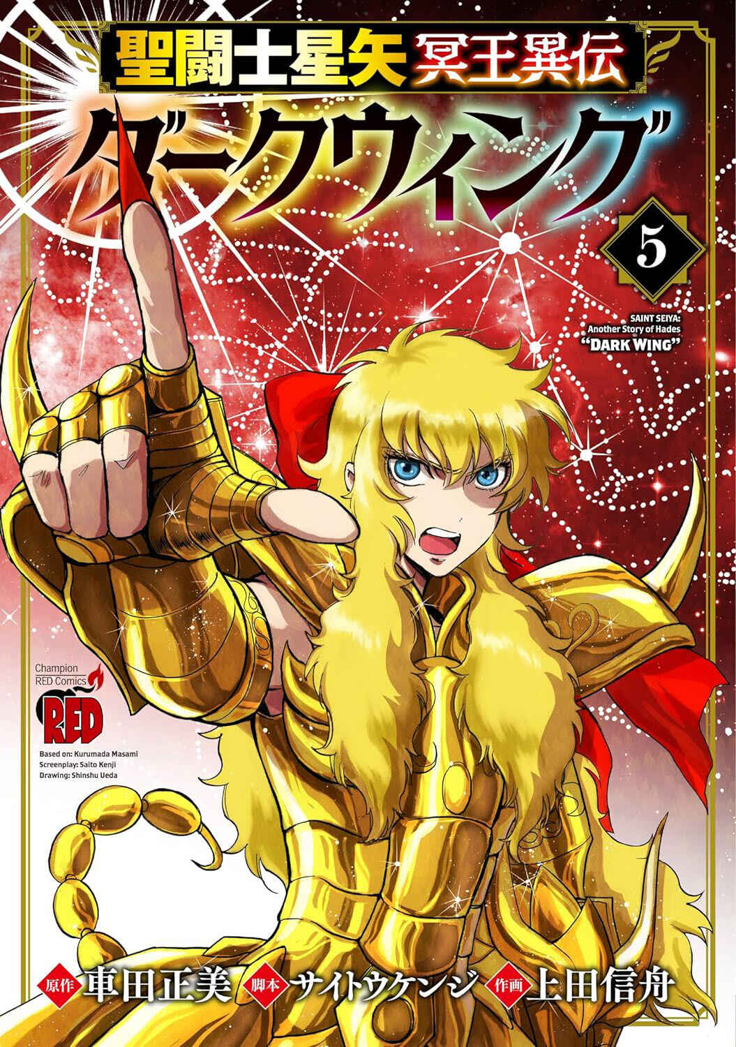 Saint Seiya: Another Story of Hades - Dark Wing Chapter 29 - Page 39