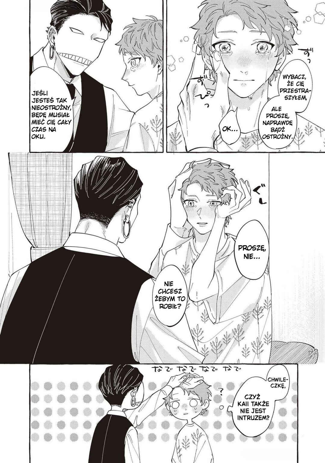Kaii-san to Asuka-kun no ohanashi Chapter 4 - Page 6