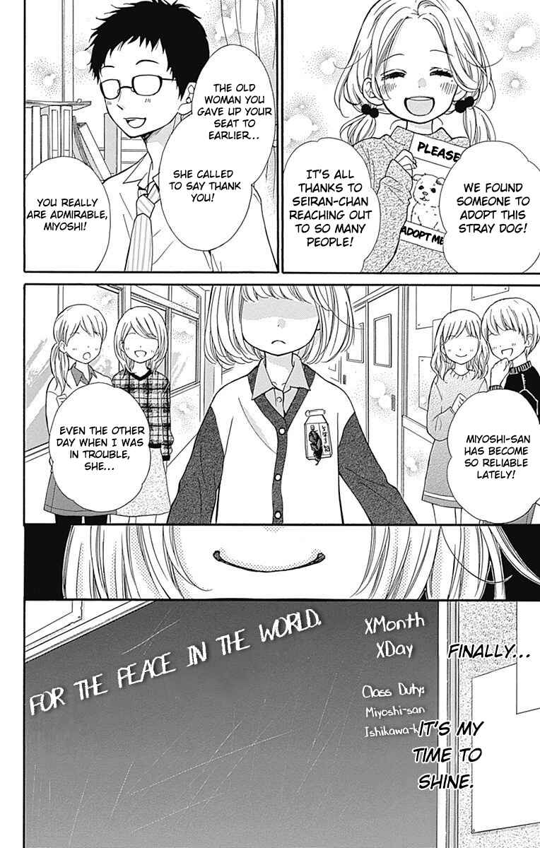 Zekkyou Gakkyuu Chapter 66 - Page 22