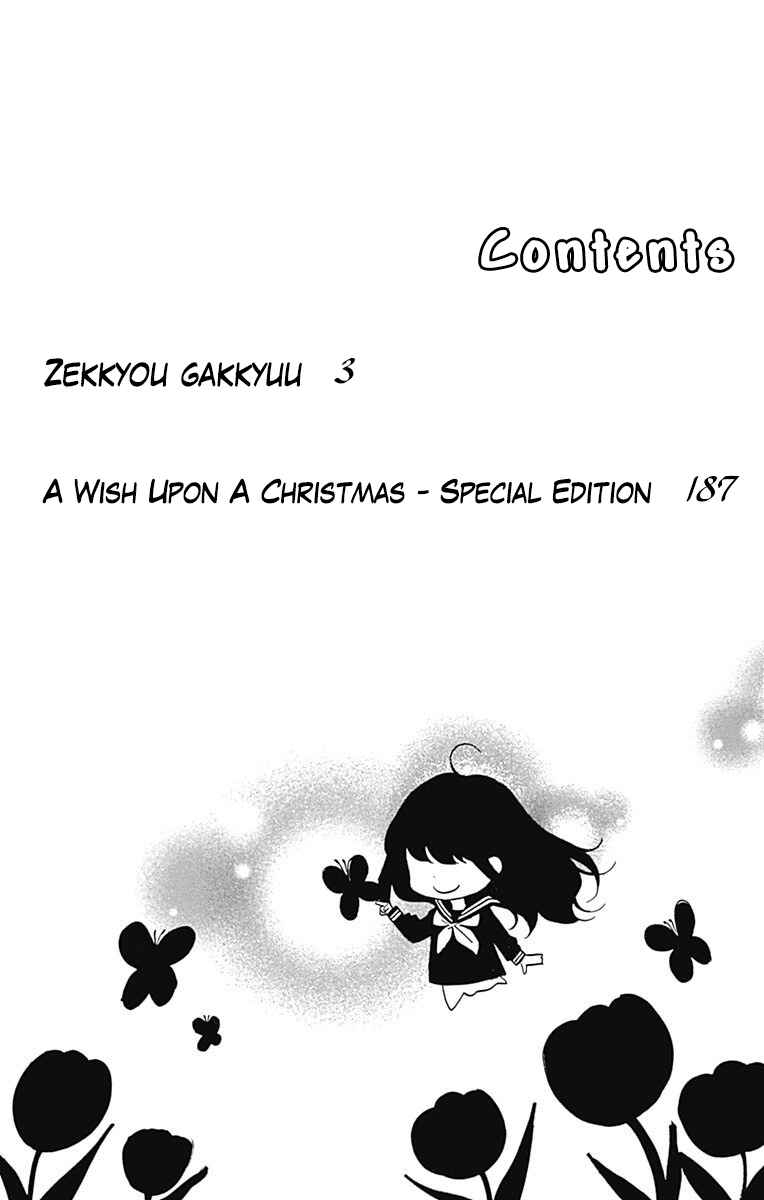 Zekkyou Gakkyuu Chapter 66 - Page 4