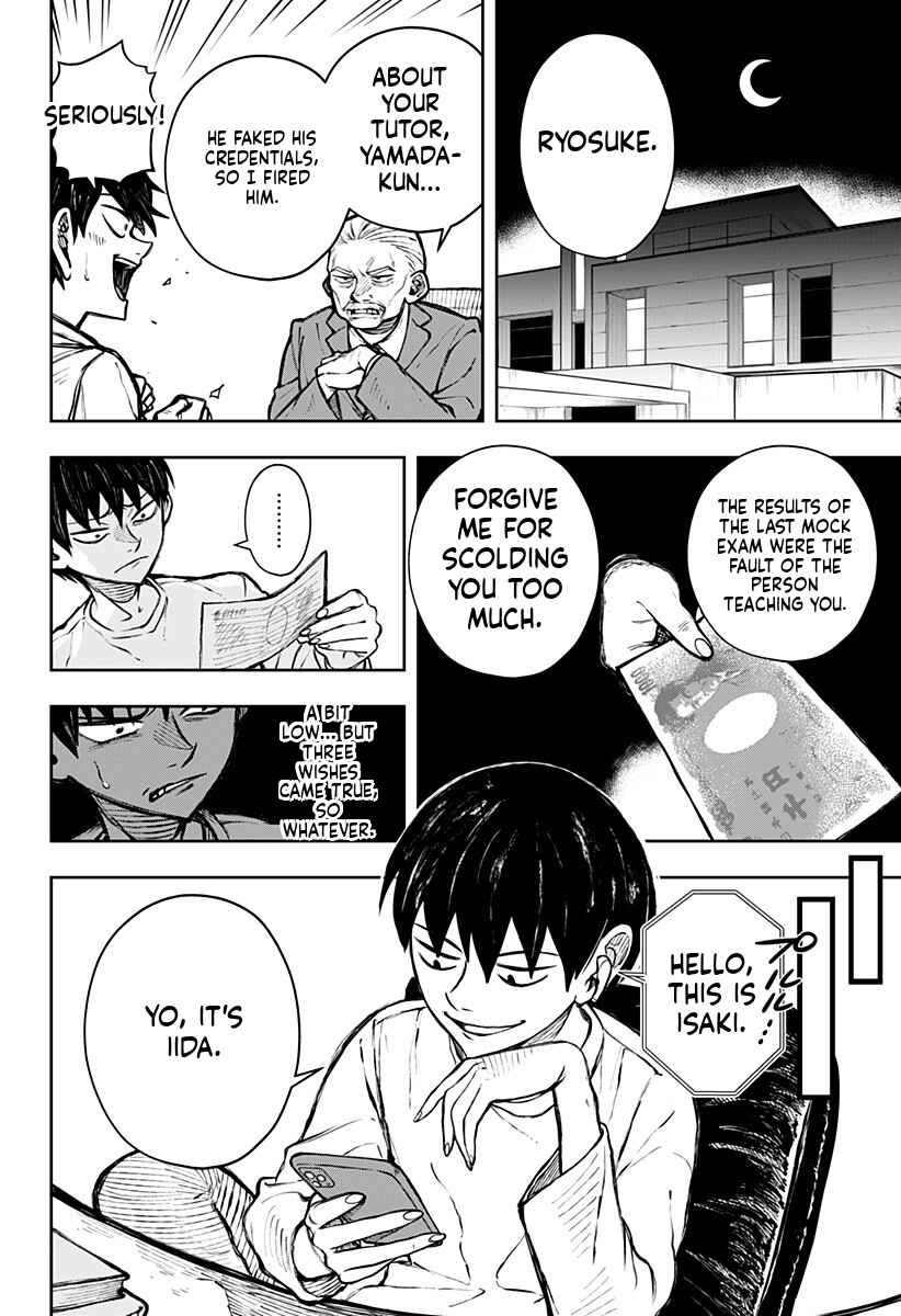 Anten-sama no Hara no Uchi Chapter 1 - Page 26