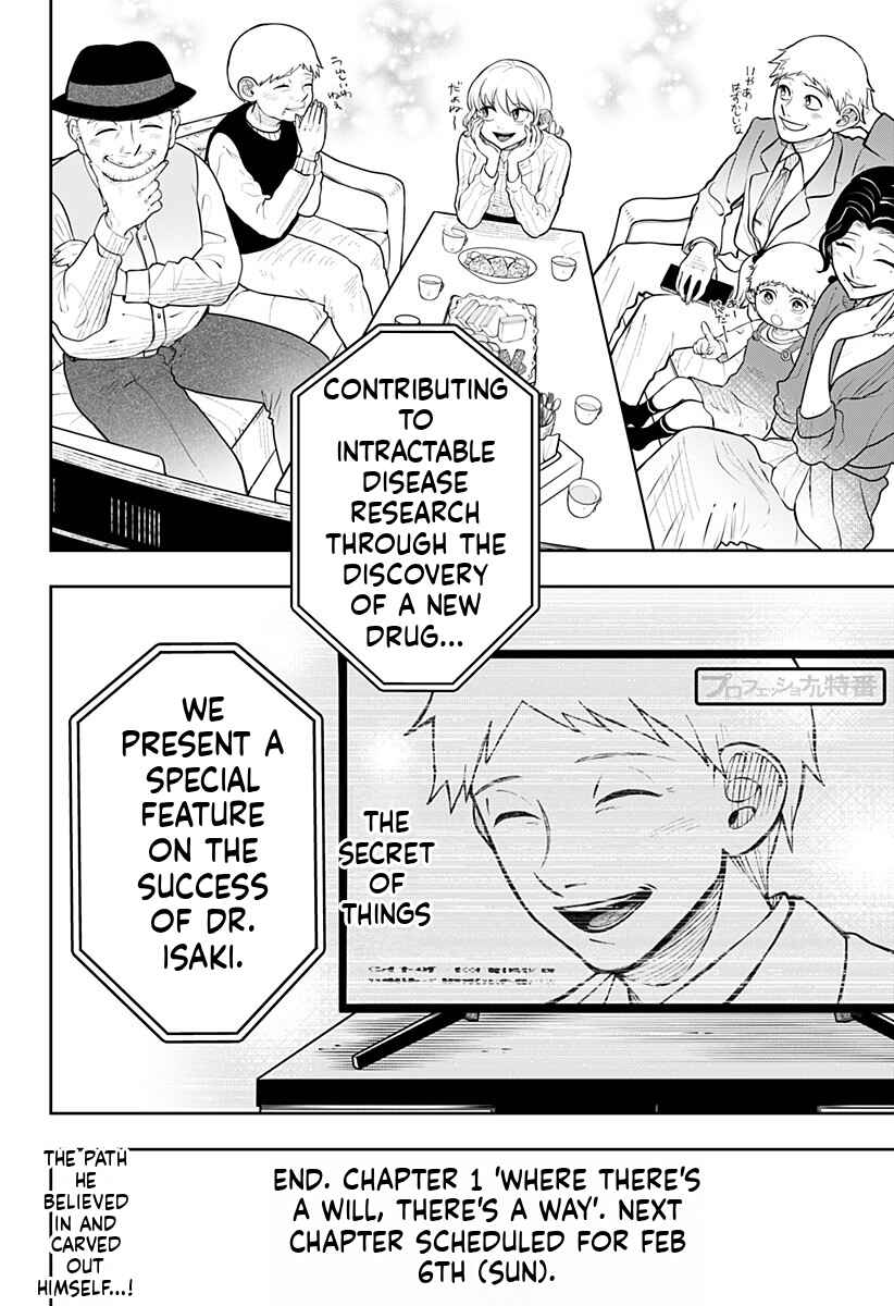 Anten-sama no Hara no Uchi Chapter 1 - Page 70