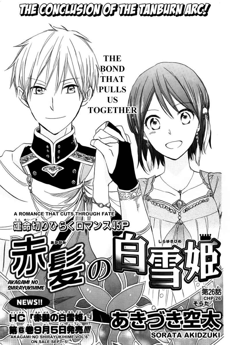 Akagami no Shirayukihime Chapter 26 - Page 1