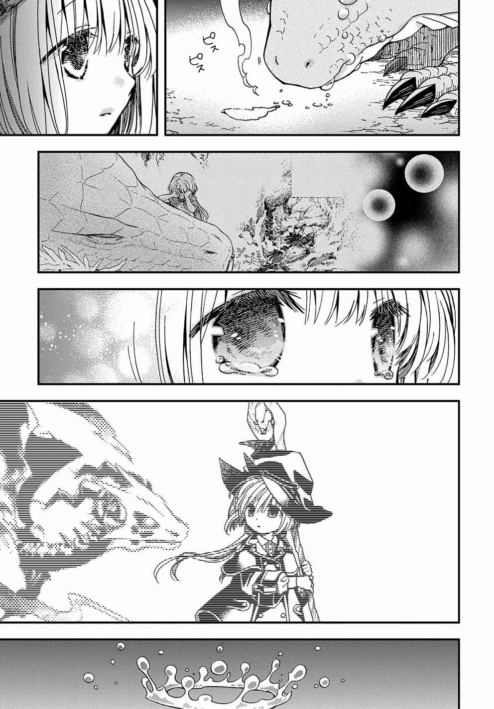 Hone Dragon no Mana Musume Chapter 6 - Page 20