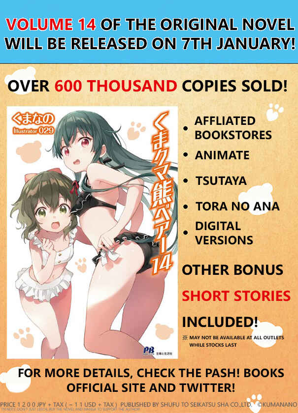 Kuma Kuma Kuma Bear Chapter 39.5 - Page 3