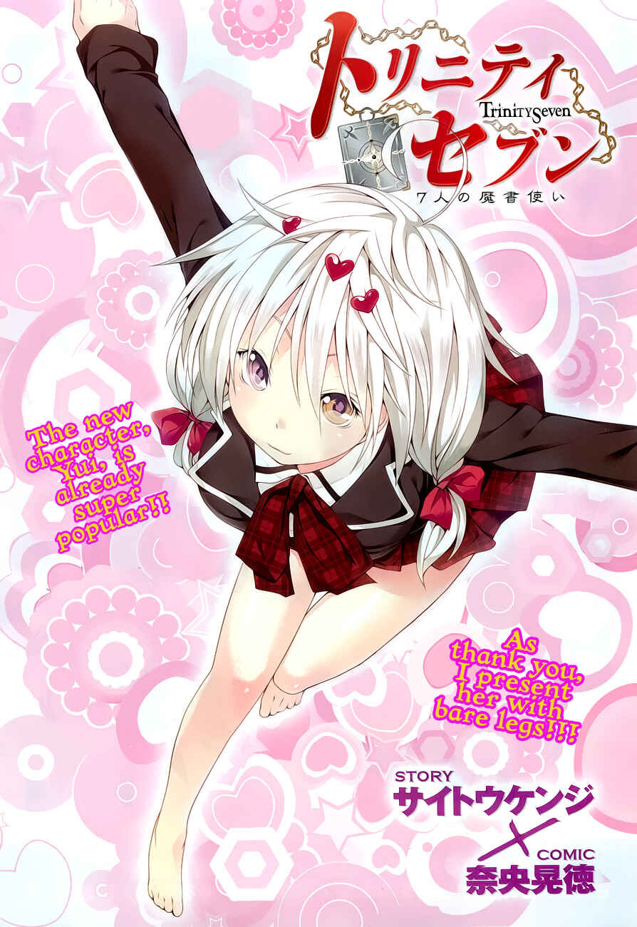Trinity Seven - 7-Nin no Masho Tsukai Chapter 11 - Page 3