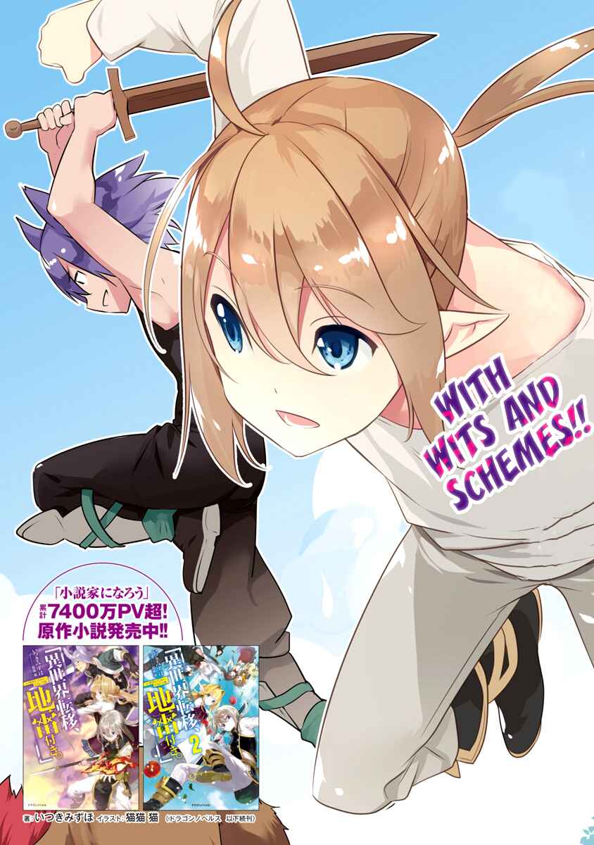 Isekai Teni, Jirai Tsuki. Chapter 1 - Page 4
