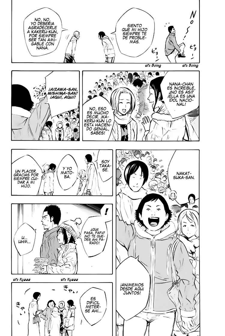 Area no Kishi Chapter 259 - Page 3