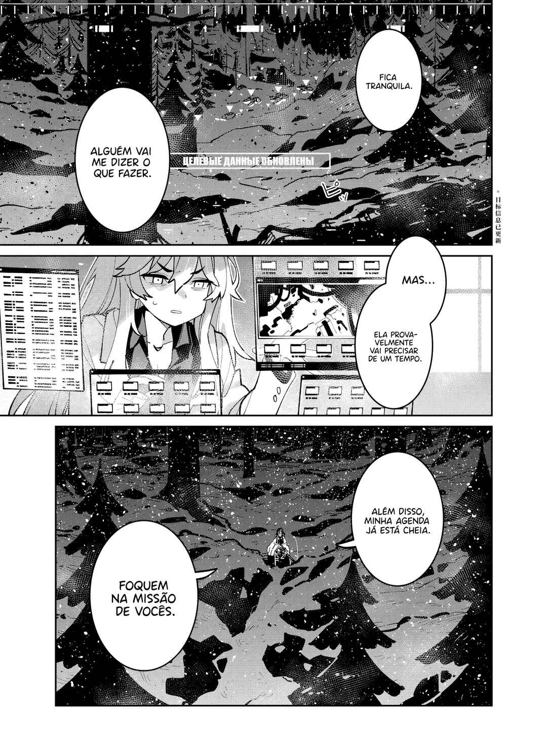 Girls' Frontline Chapter 45 - Page 18