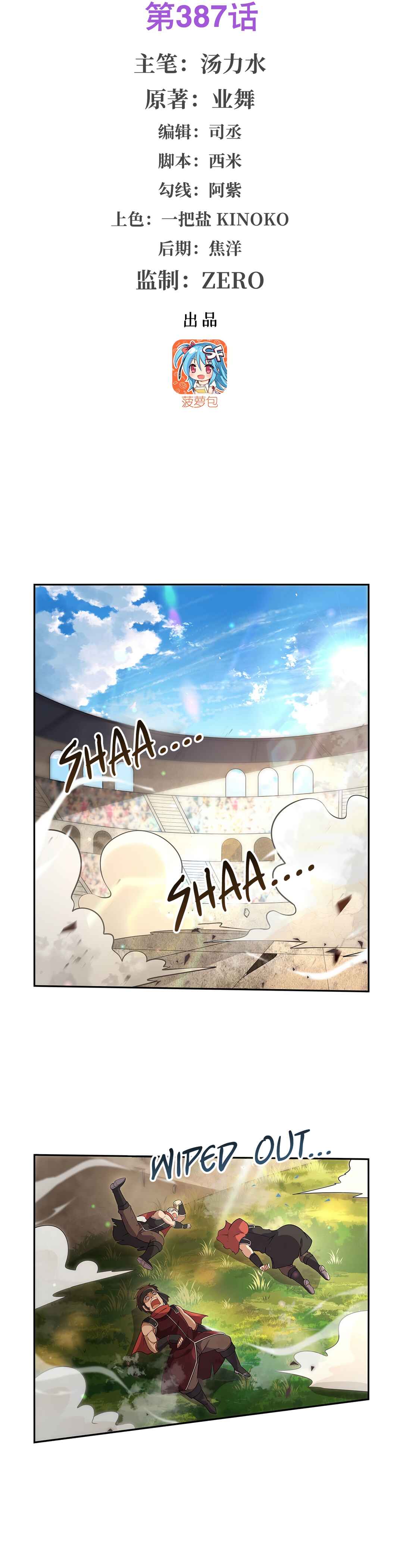 The Demon King who lost his Job Chapter 387 - Page 2