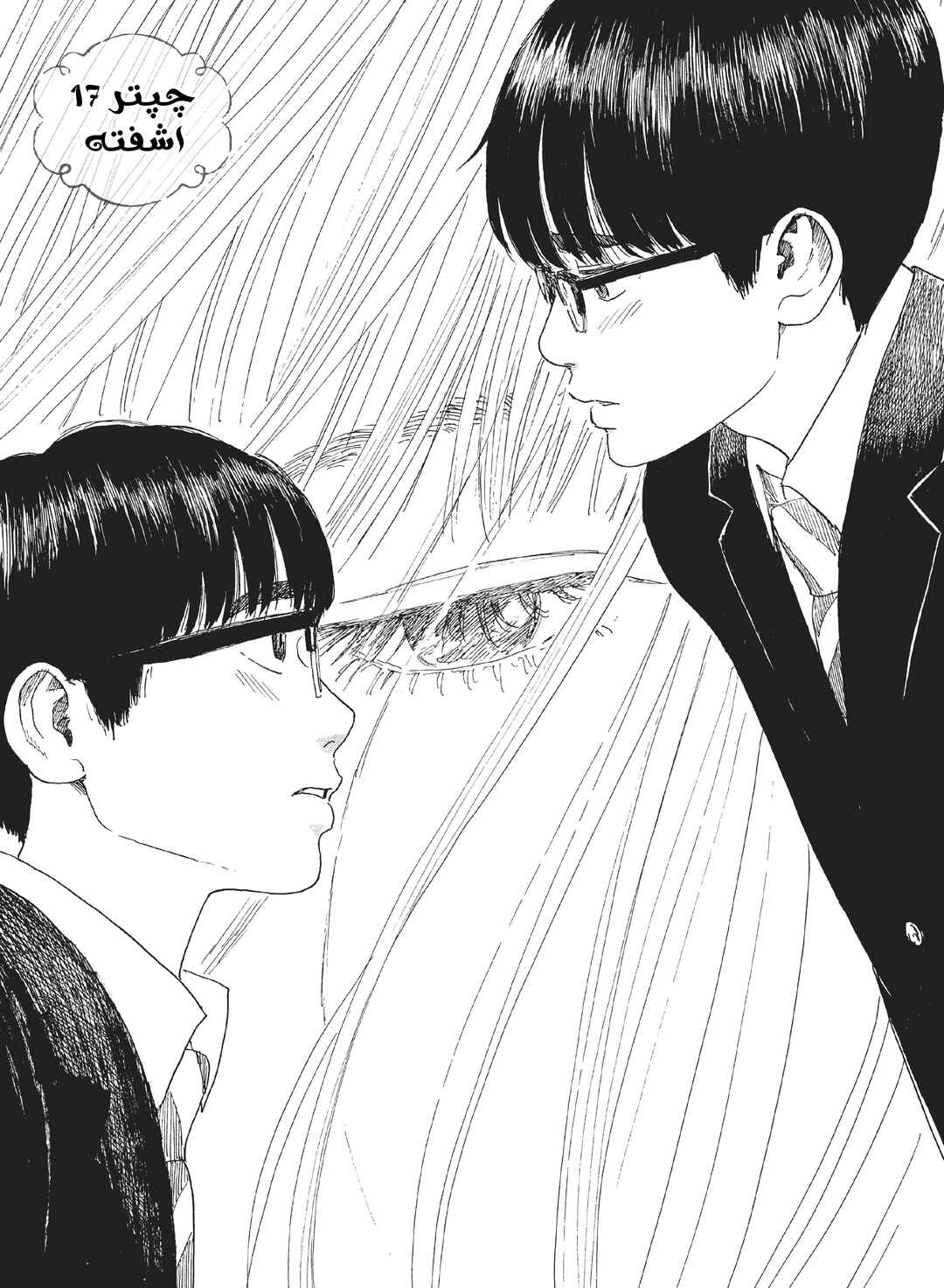 Okaeri Alice Chapter 17 - Page 1