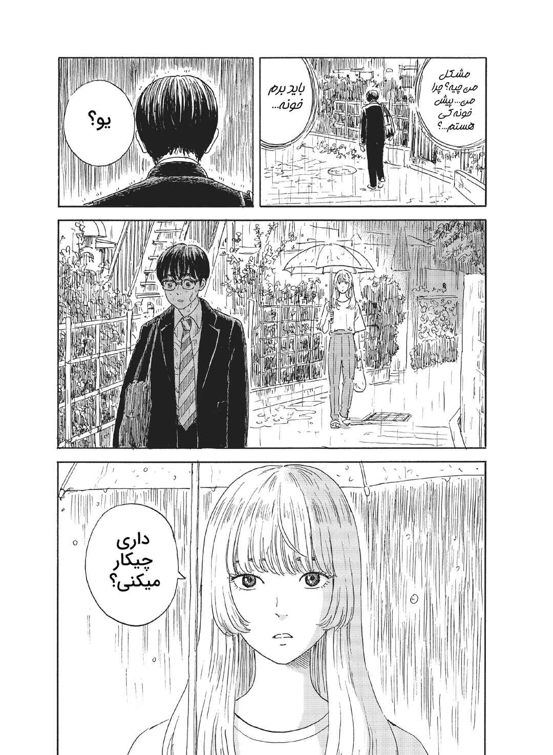 Okaeri Alice Chapter 17 - Page 11
