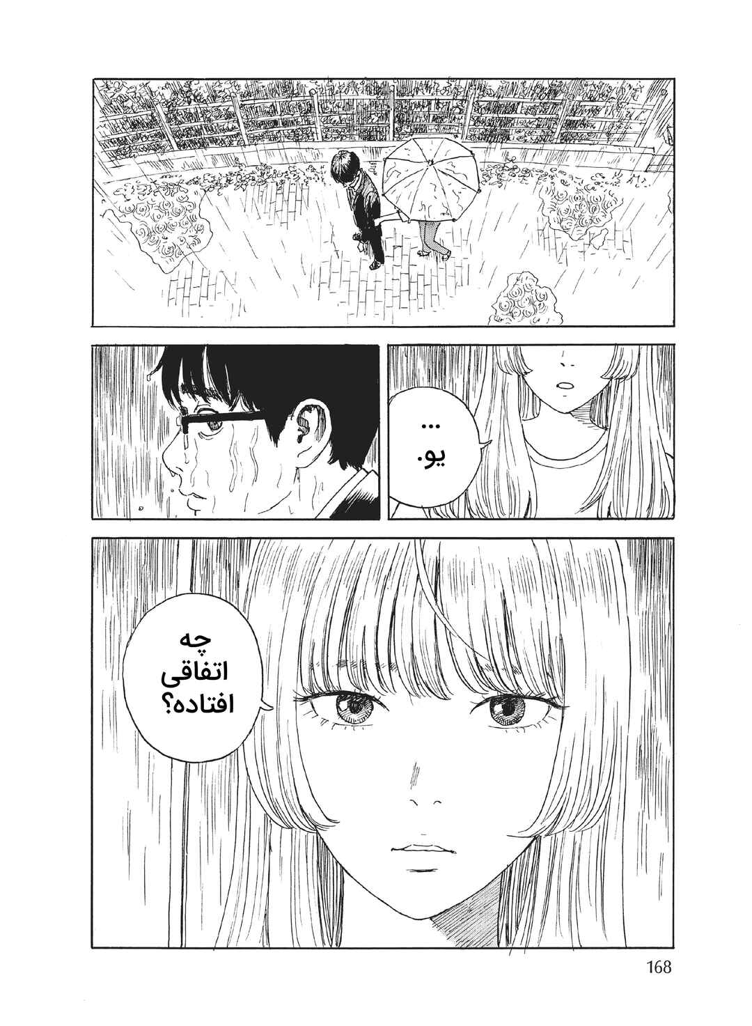 Okaeri Alice Chapter 17 - Page 14
