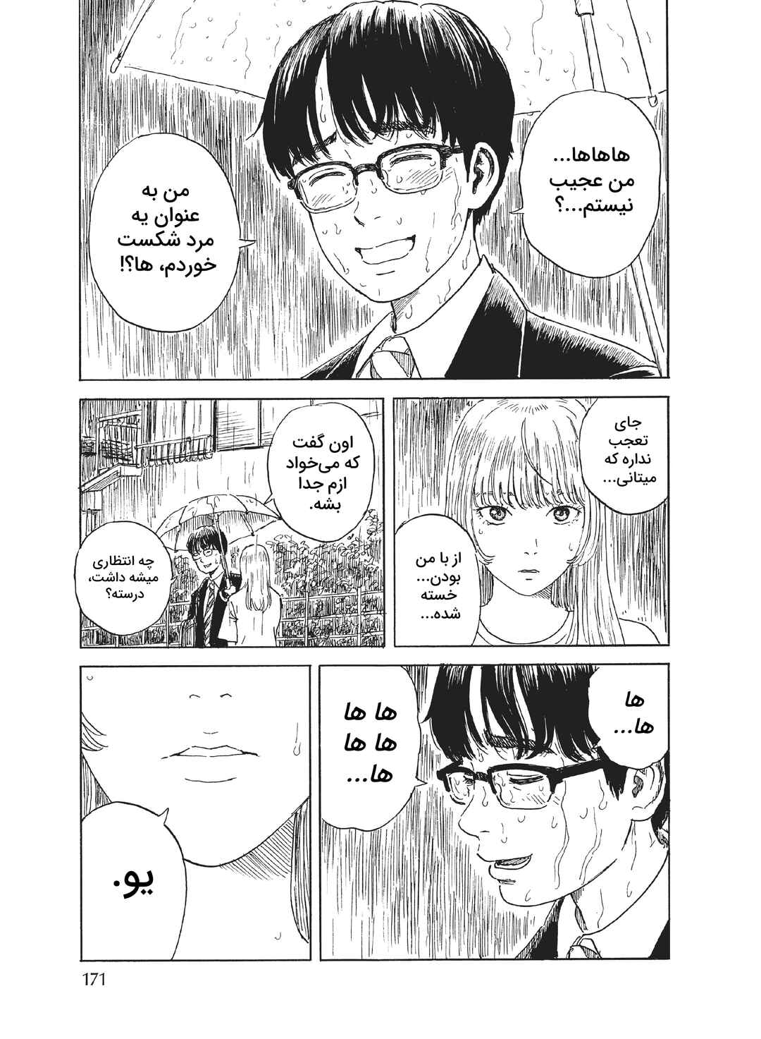 Okaeri Alice Chapter 17 - Page 17