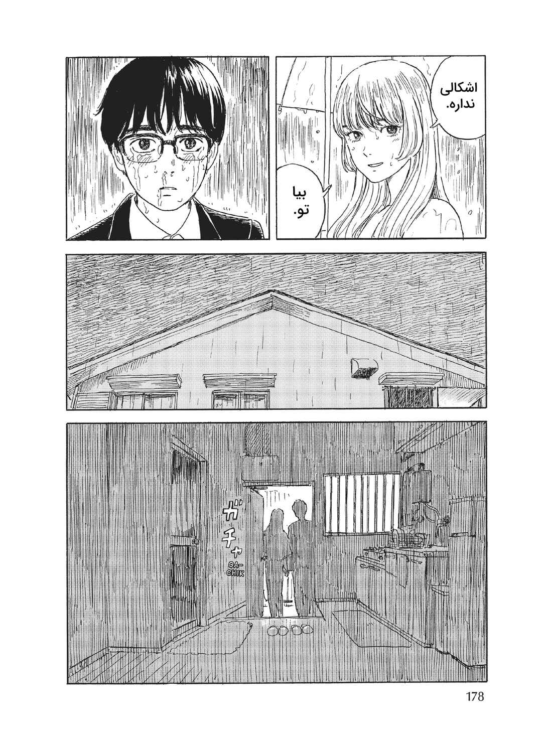 Okaeri Alice Chapter 17 - Page 24