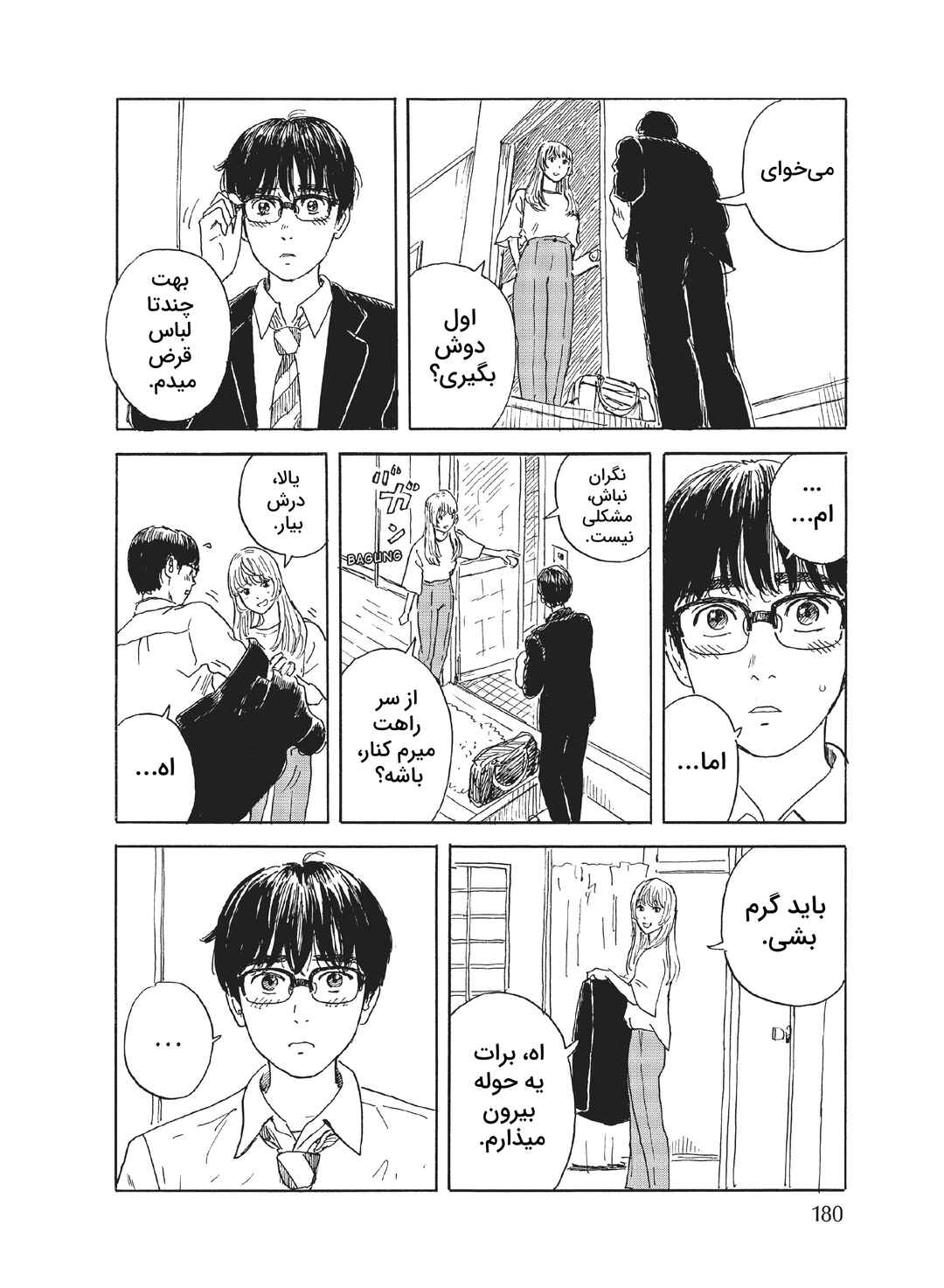 Okaeri Alice Chapter 17 - Page 26
