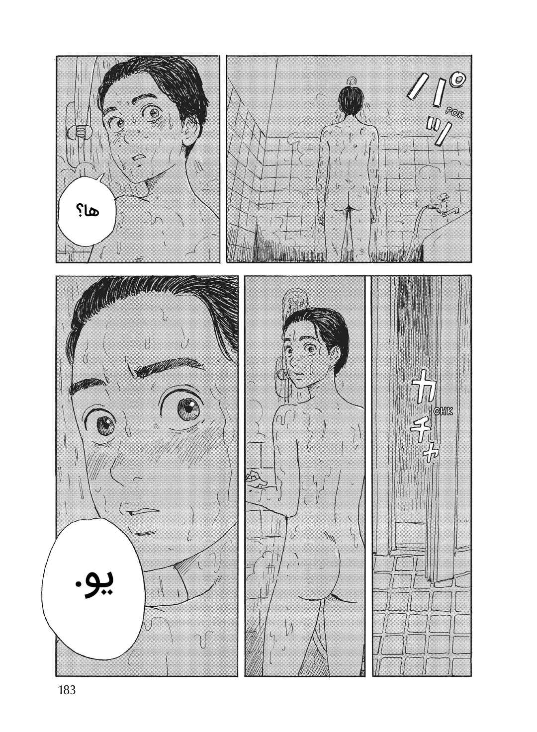 Okaeri Alice Chapter 17 - Page 29
