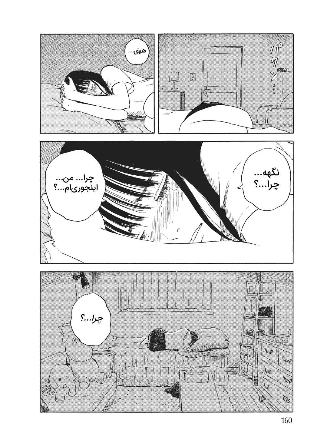Okaeri Alice Chapter 17 - Page 6