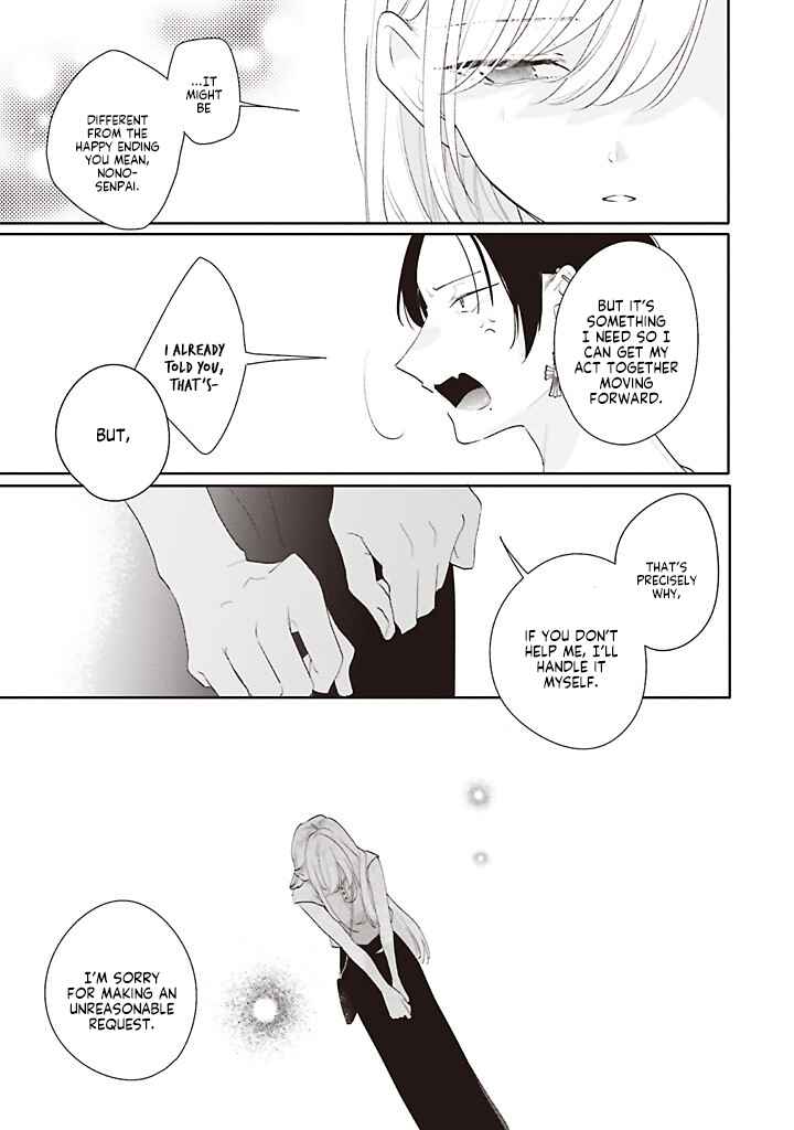 Dramatic Irony Chapter 43 - Page 17