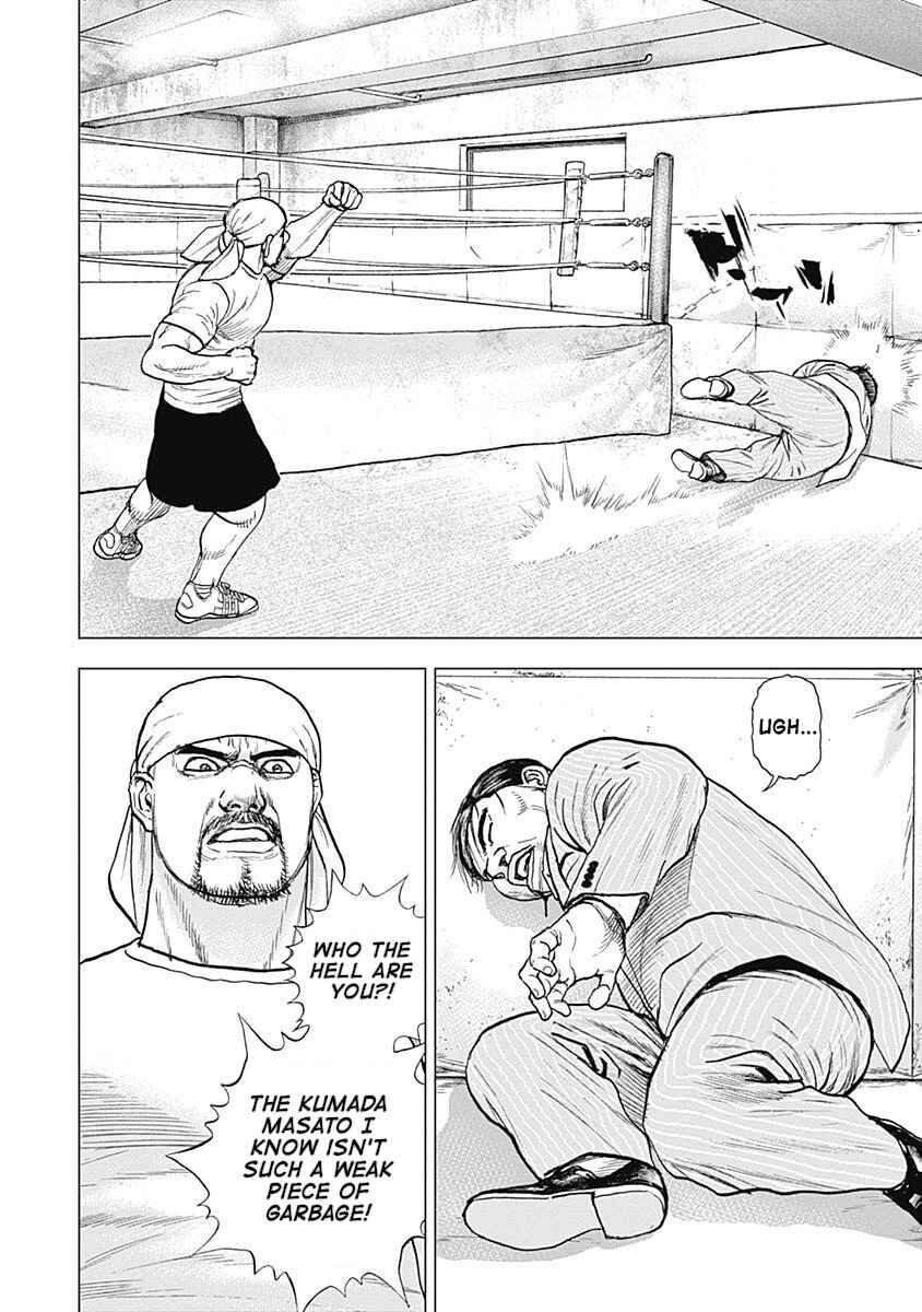 Lock Up: Warera Akatsuki Pro Wrestling-dan Chapter 13 - Page 20