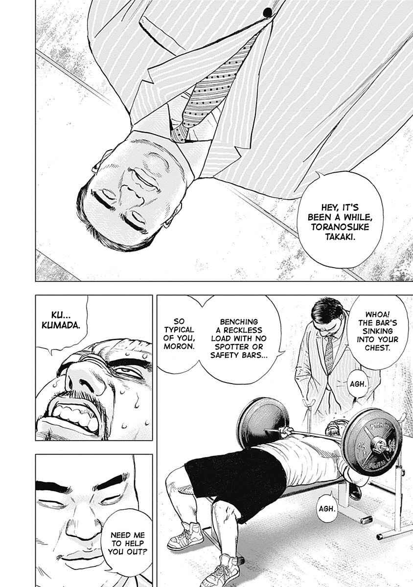 Lock Up: Warera Akatsuki Pro Wrestling-dan Chapter 13 - Page 5