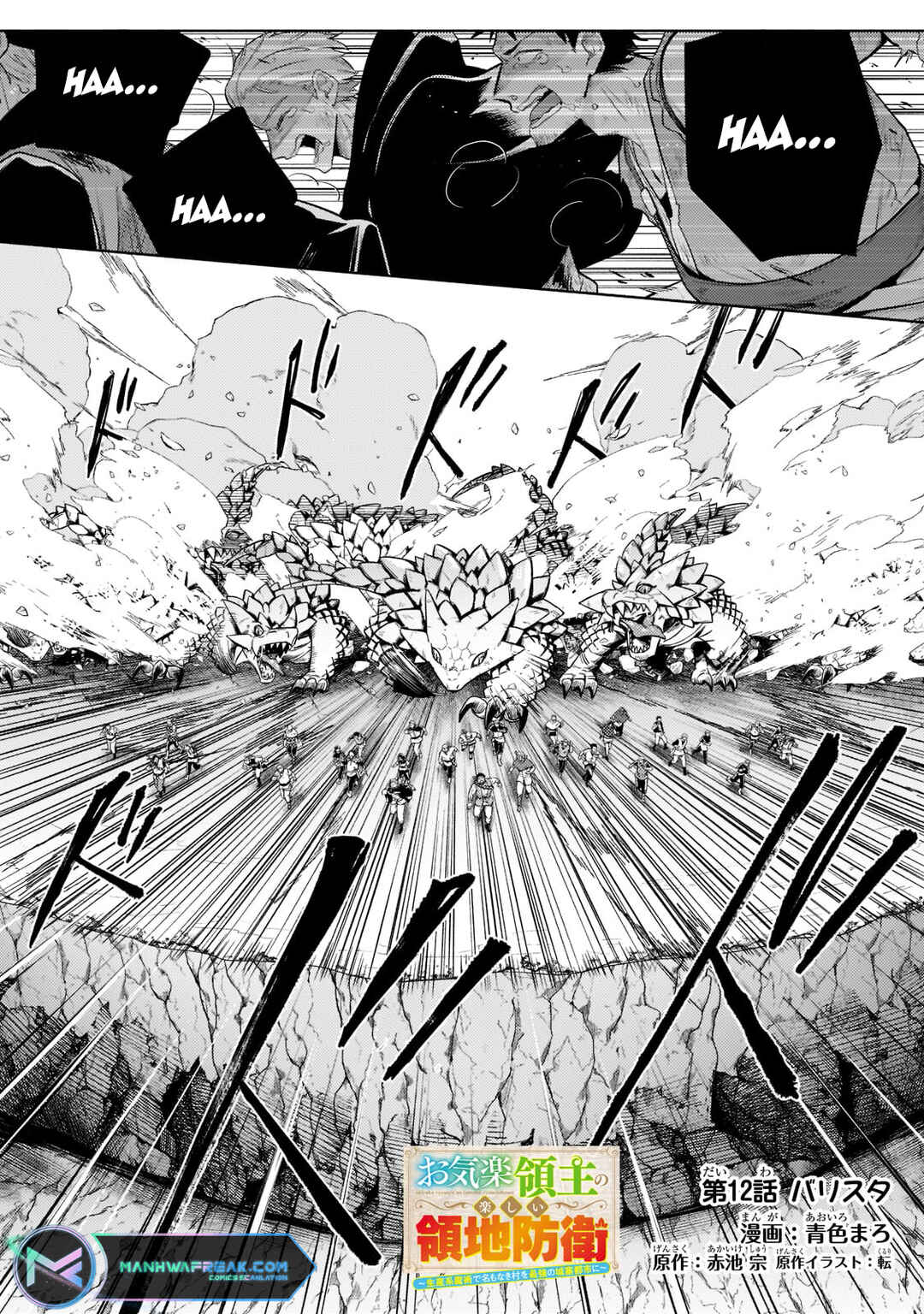 Okiraku Ryoushu no Tanoshii Ryouchi Bouei ~Seisan-kei Majutsu de Na mo na Kimura wo Saikyou no Jousai Toshi ni~ Chapter 12.1 - Page 2