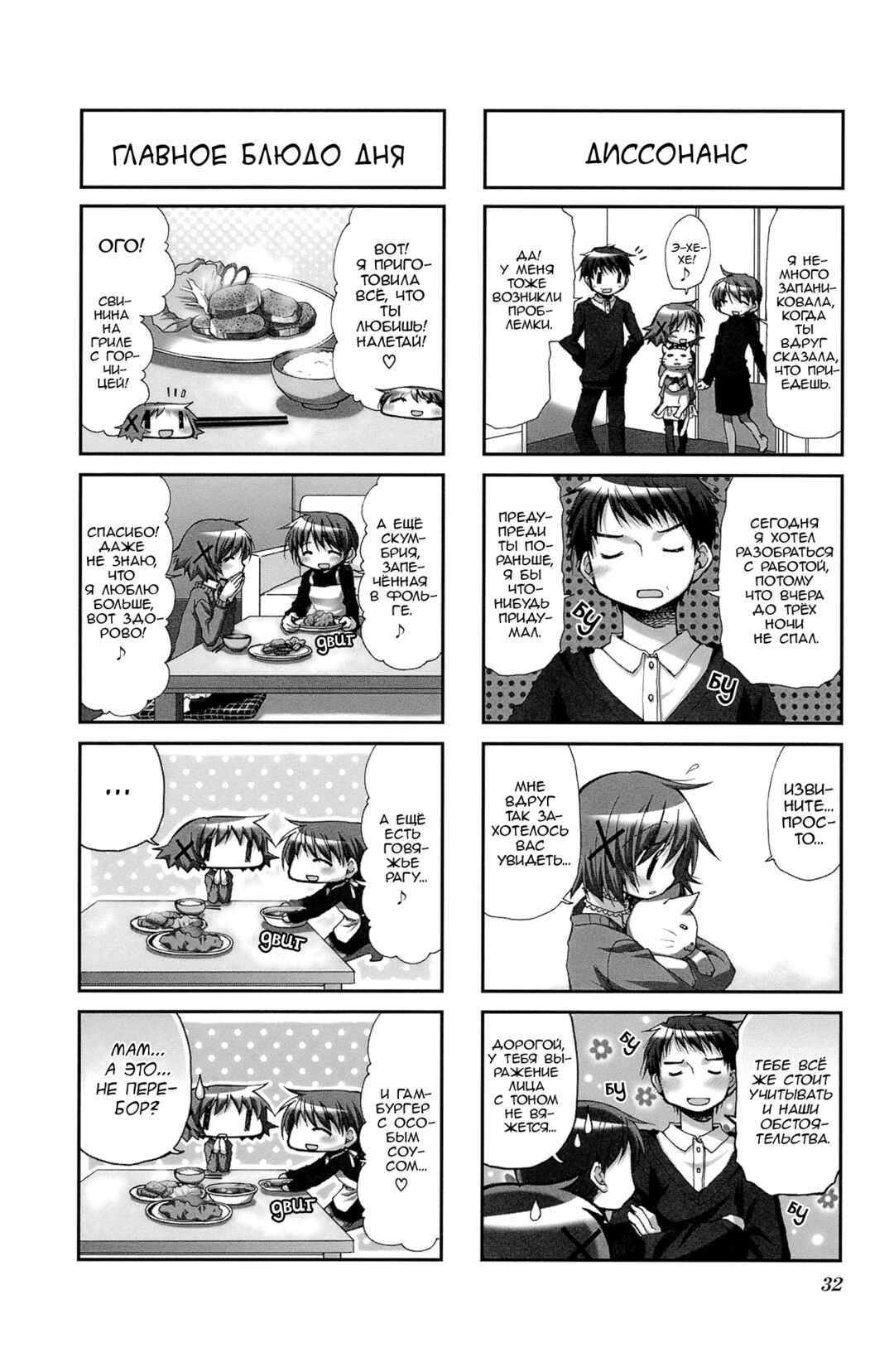 Hidamari Sketch Chapter 56 - Page 2