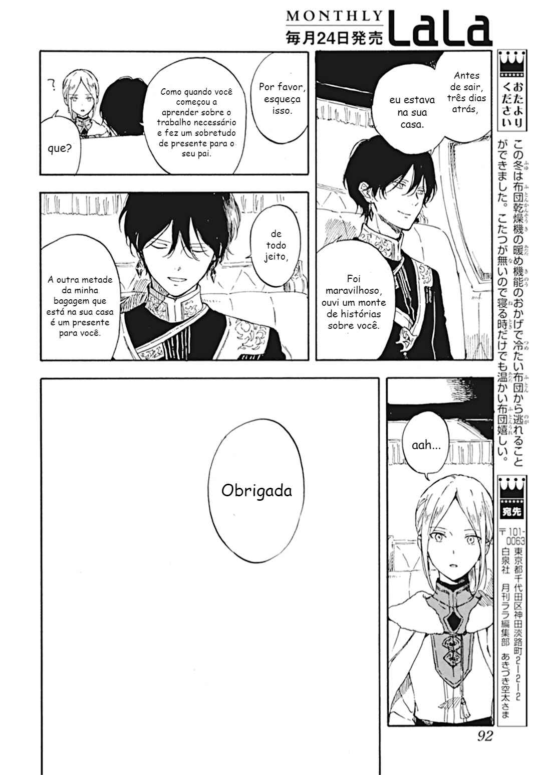 Akagami no Shirayukihime Chapter 127.5 - Page 3