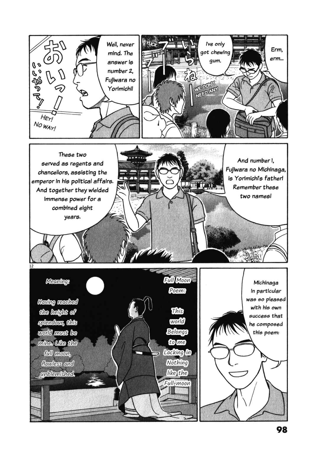 Tomehane! Suzuri Koukou Shodoubu Chapter 121 - Page 12