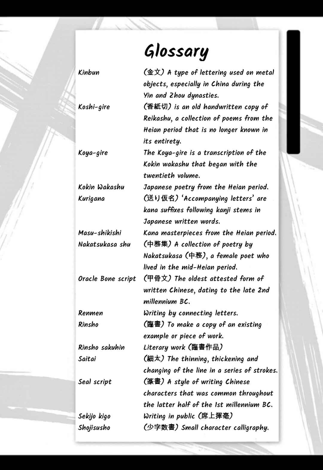 Tomehane! Suzuri Koukou Shodoubu Chapter 121 - Page 18