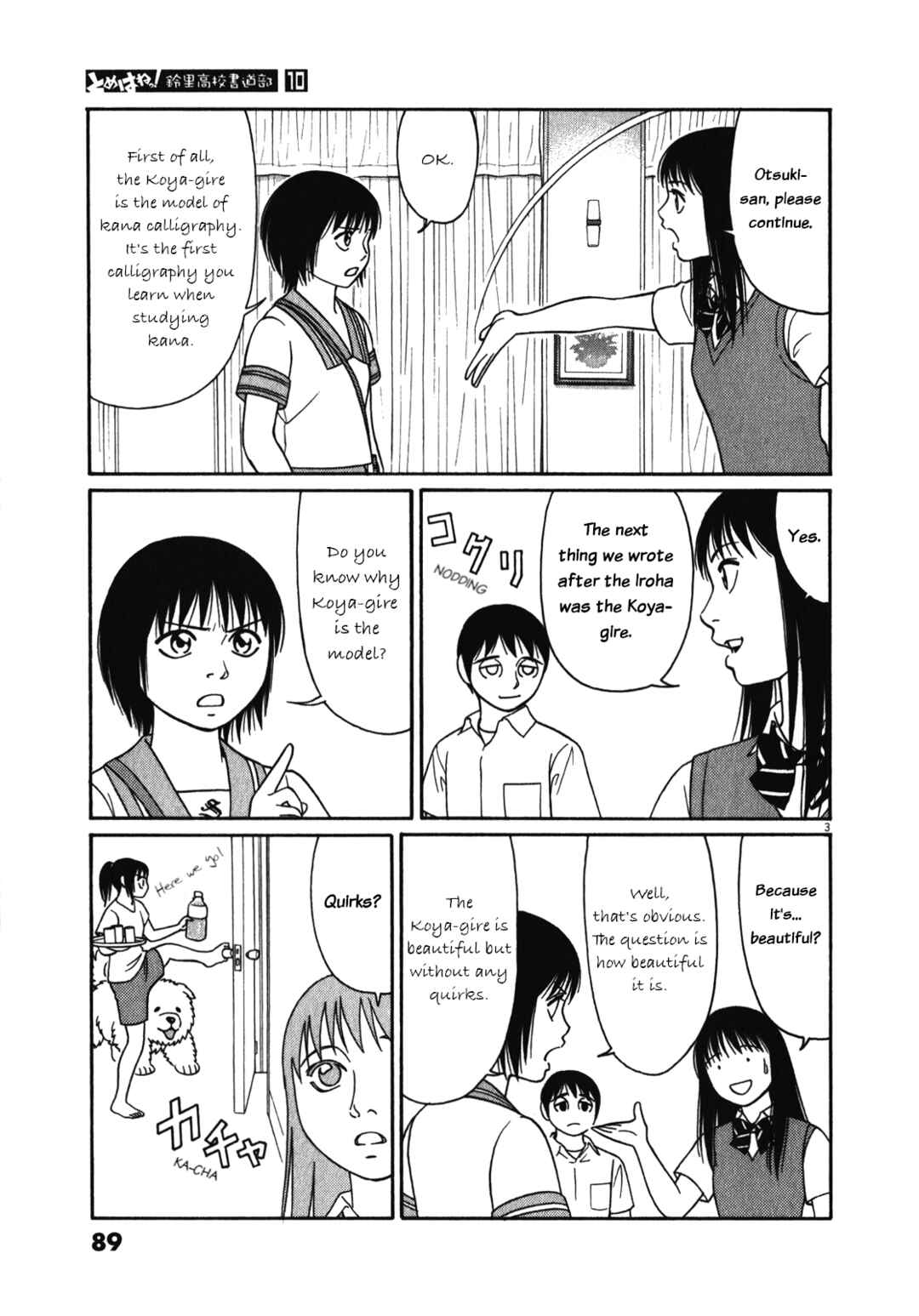 Tomehane! Suzuri Koukou Shodoubu Chapter 121 - Page 3