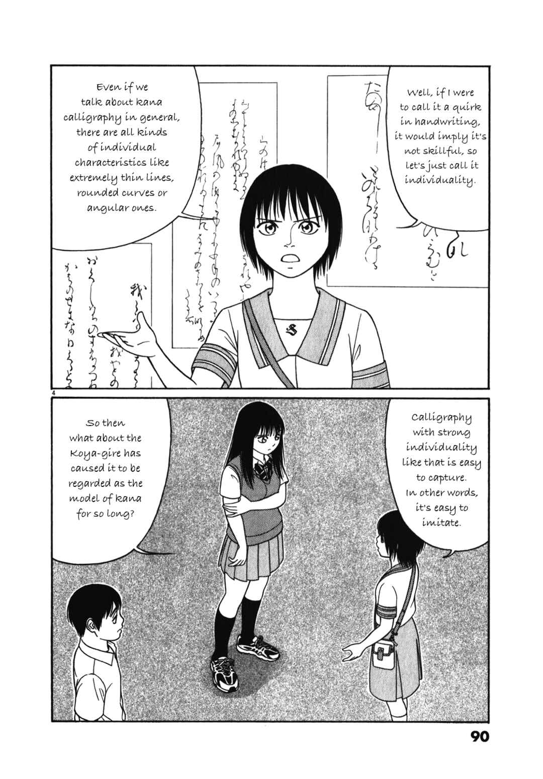 Tomehane! Suzuri Koukou Shodoubu Chapter 121 - Page 4