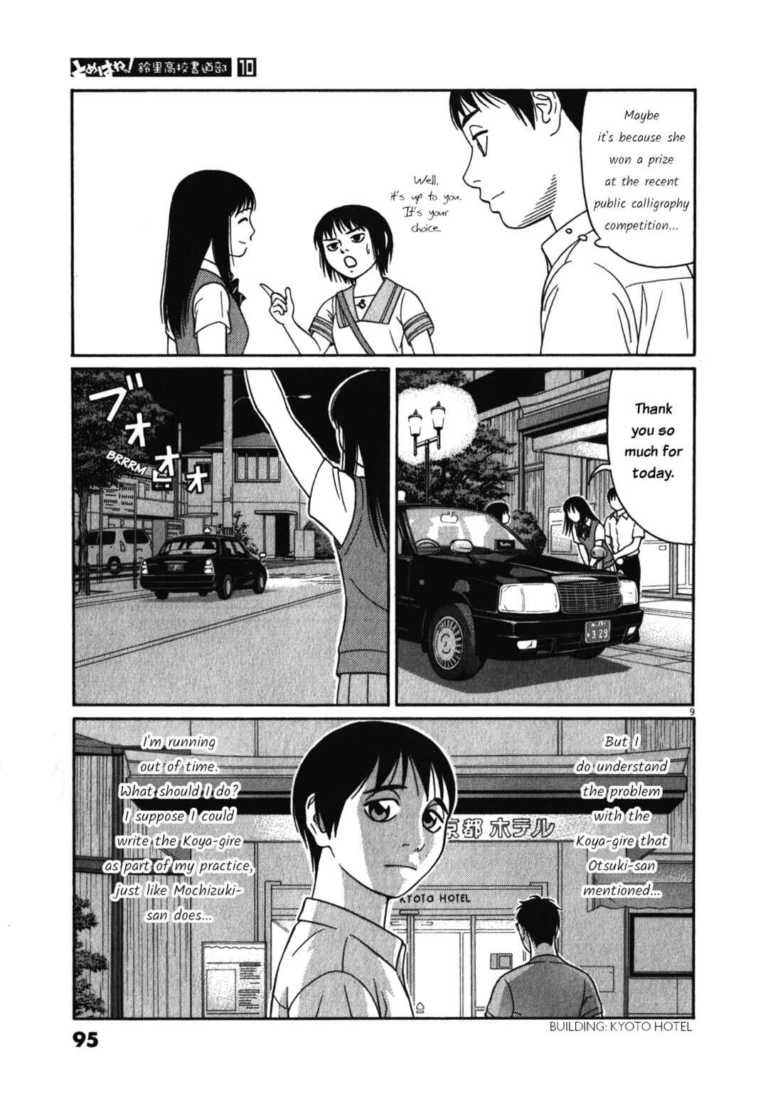 Tomehane! Suzuri Koukou Shodoubu Chapter 121 - Page 9