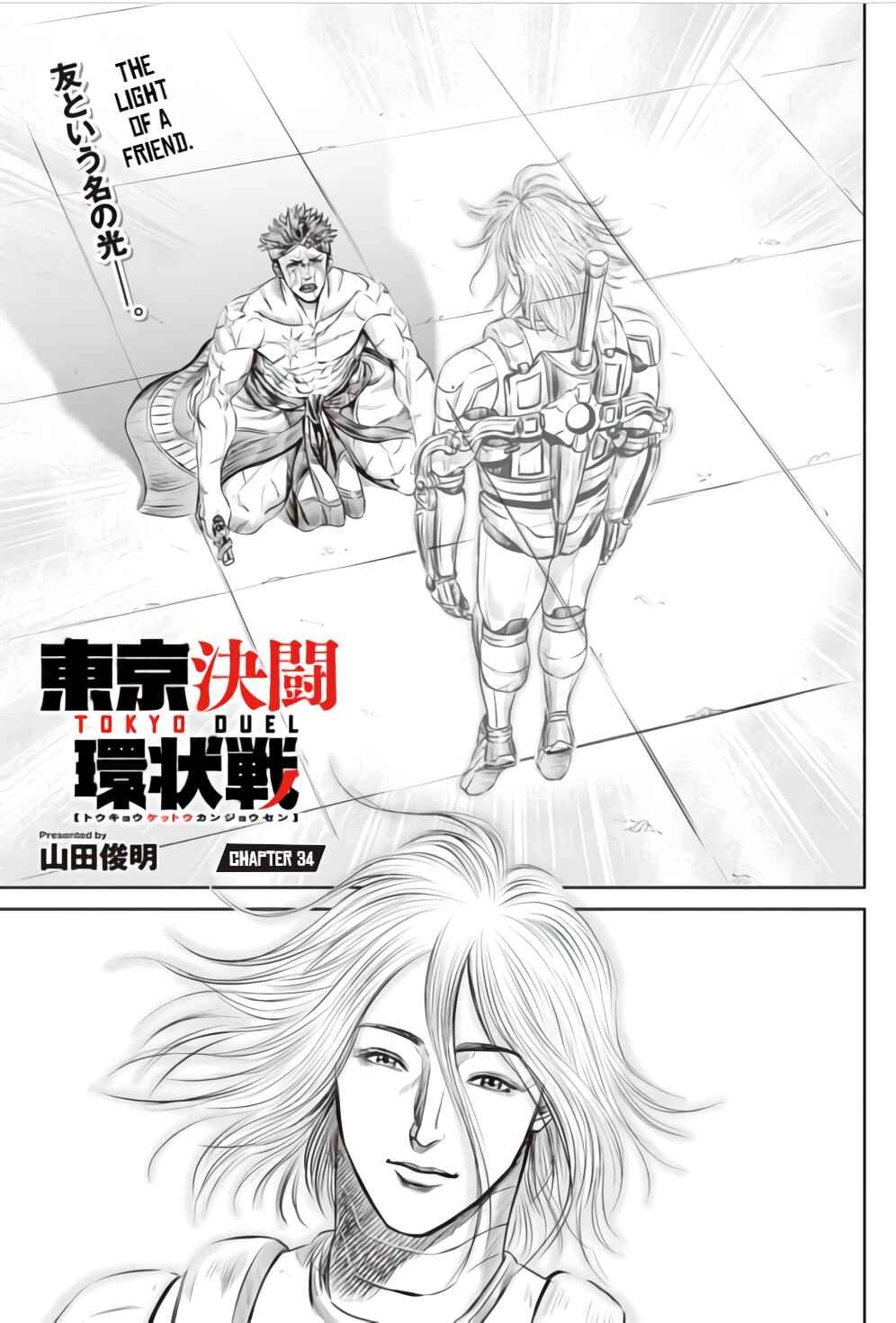 Tokyo Duel Chapter 34 - Page 1
