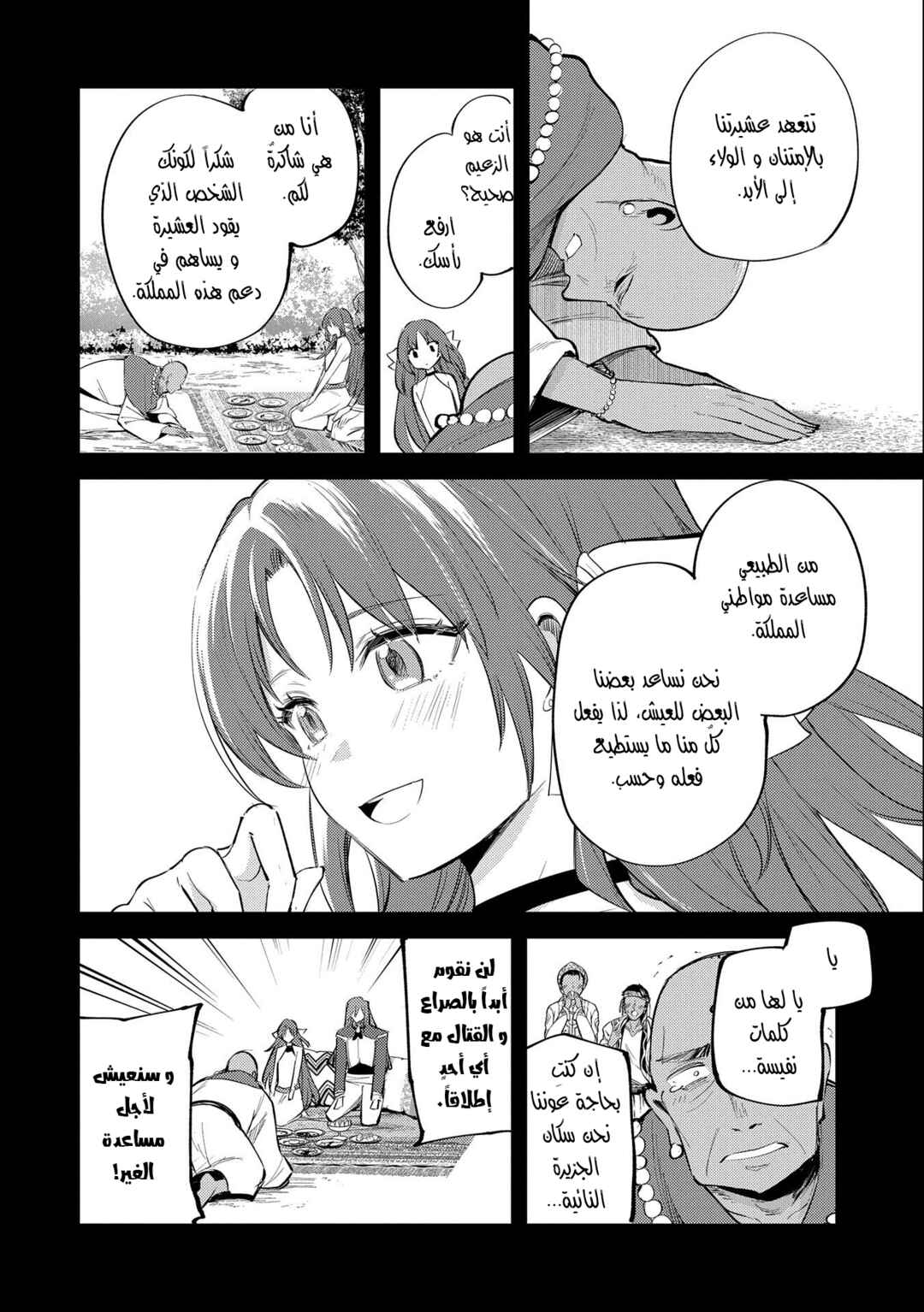 Tenseishita Daiseijo wa, Seijo Dearu Koto wo Hitakakusu - A Tale of The Great Saint Chapter 29 - Page 21