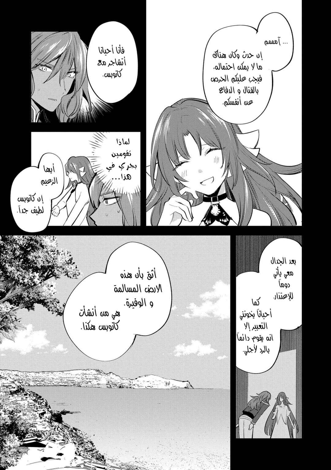 Tenseishita Daiseijo wa, Seijo Dearu Koto wo Hitakakusu - A Tale of The Great Saint Chapter 29 - Page 22