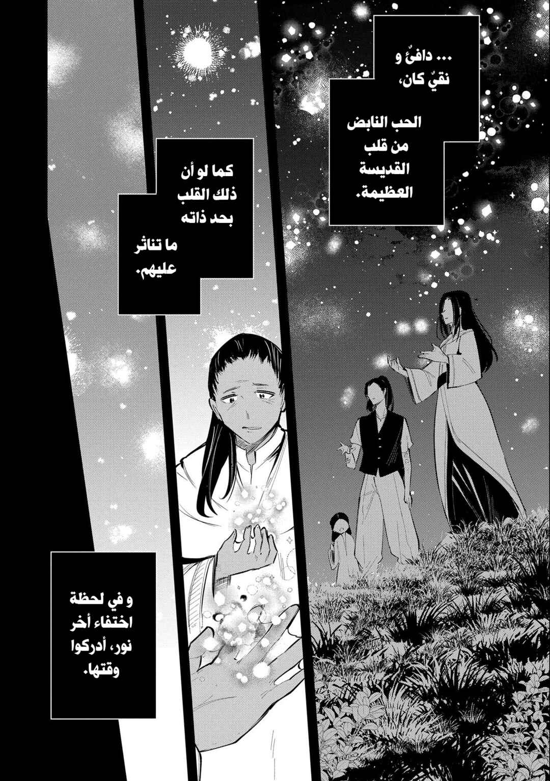 Tenseishita Daiseijo wa, Seijo Dearu Koto wo Hitakakusu - A Tale of The Great Saint Chapter 29 - Page 3